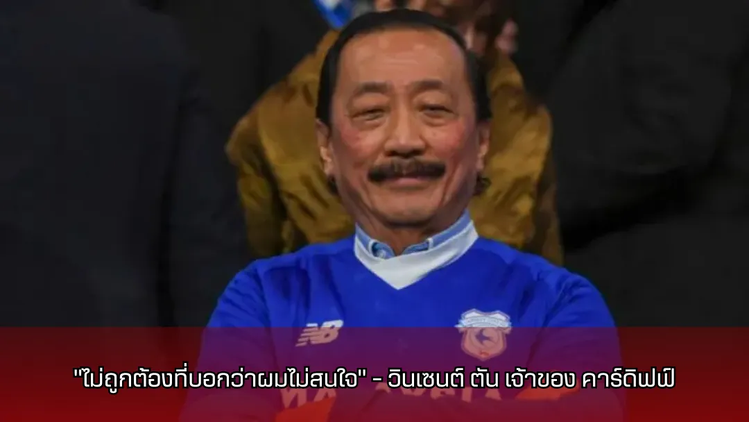 วินเซนต์ ตัน